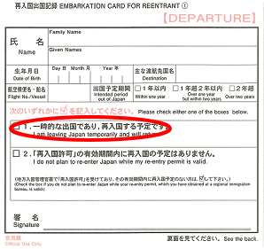 재입국용ED카드